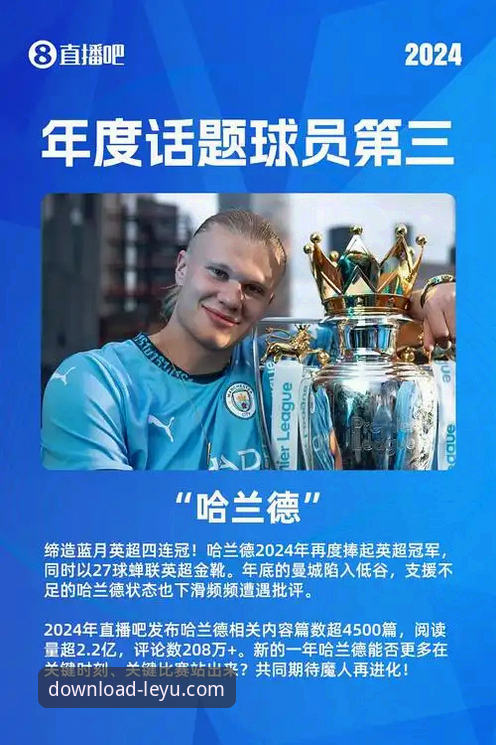 乐鱼体育平台最新动态：官方正版下载渠道解析与安装问题应对策略