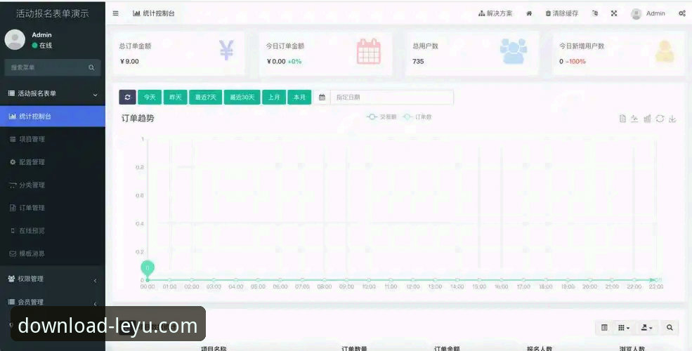 乐鱼体育APP最新安装包获取与使用全指南：从下载到畅玩的实用技巧