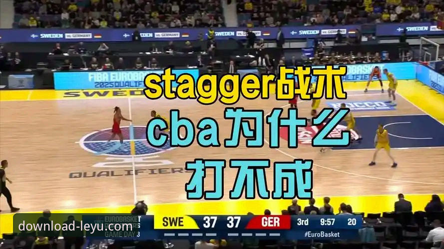 乐鱼APP官方下载必备 皮特森38分掀翻北京,乐鱼体育平台深度解析CBA爆冷背后的战术博弈