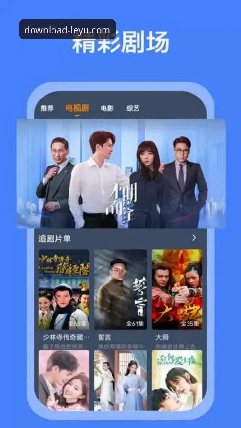 乐鱼APP正版下载实用指南：从安全获取到流畅体验的全流程突破