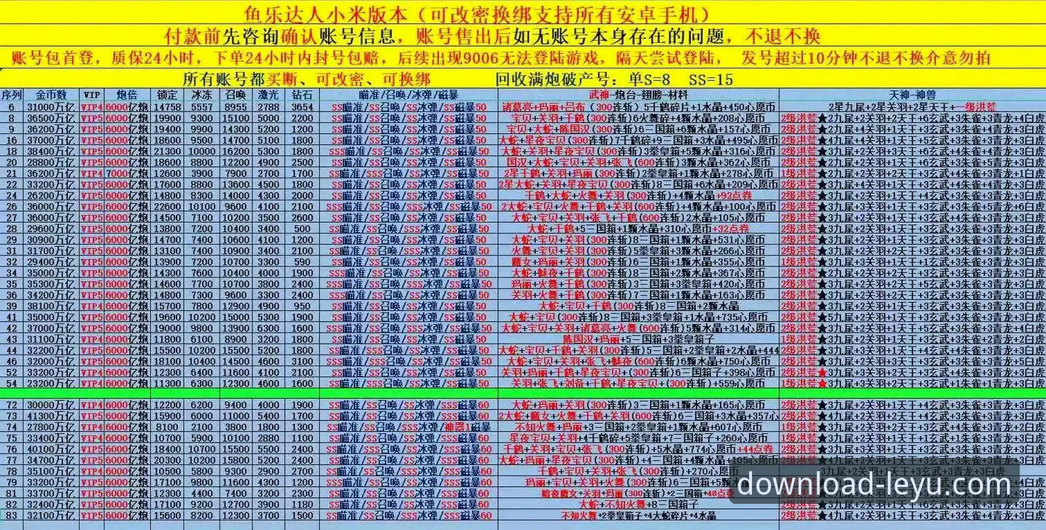 乐鱼APP安装指南攻略：从下载到使用的完整操作教程